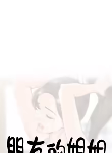 Page 313 of 朋友的姐姐 01-41 END - preview thumbnail
