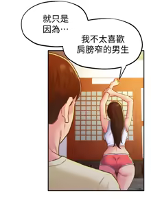 Page 328 of 朋友的姐姐 01-41 END - preview thumbnail