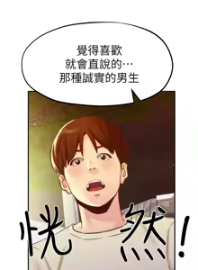 Page 330 of 朋友的姐姐 01-41 END - preview thumbnail