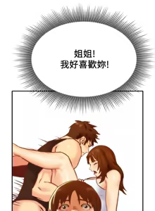 Page 331 of 朋友的姐姐 01-41 END - preview thumbnail