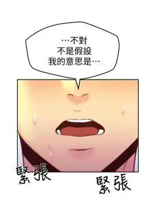 Page 333 of 朋友的姐姐 01-41 END - preview thumbnail