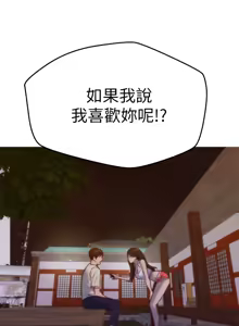 Page 335 of 朋友的姐姐 01-41 END - preview thumbnail