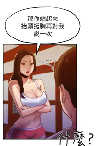 Page 337 of 朋友的姐姐 01-41 END - preview thumbnail