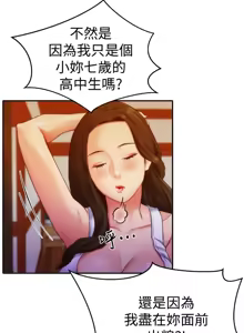 Page 339 of 朋友的姐姐 01-41 END - preview thumbnail