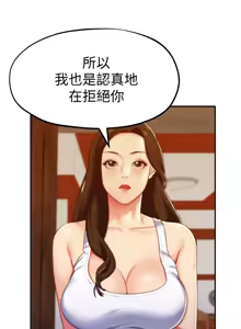 Page 340 of 朋友的姐姐 01-41 END - preview thumbnail