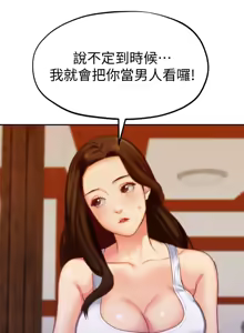 Page 342 of 朋友的姐姐 01-41 END - preview thumbnail