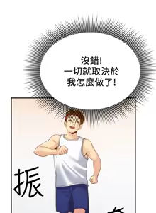 Page 346 of 朋友的姐姐 01-41 END - preview thumbnail