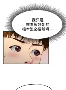 Page 350 of 朋友的姐姐 01-41 END - preview thumbnail