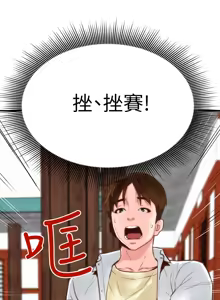 Page 35 of 朋友的姐姐 01-41 END - preview thumbnail