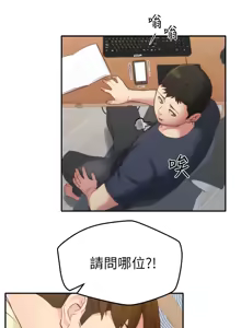 Page 354 of 朋友的姐姐 01-41 END - preview thumbnail