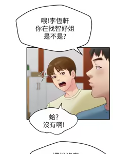 Page 356 of 朋友的姐姐 01-41 END - preview thumbnail