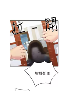 Page 357 of 朋友的姐姐 01-41 END - preview thumbnail