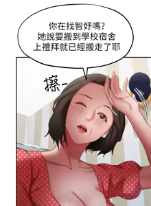 Page 358 of 朋友的姐姐 01-41 END - preview thumbnail
