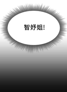 Page 360 of 朋友的姐姐 01-41 END - preview thumbnail