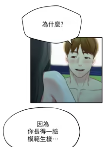 Page 361 of 朋友的姐姐 01-41 END - preview thumbnail