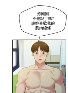 Page 369 of 朋友的姐姐 01-41 END - preview thumbnail
