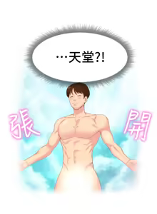 Page 371 of 朋友的姐姐 01-41 END - preview thumbnail