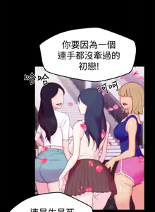 Page 382 of 朋友的姐姐 01-41 END - preview thumbnail