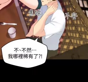 Page 406 of 朋友的姐姐 01-41 END - preview thumbnail