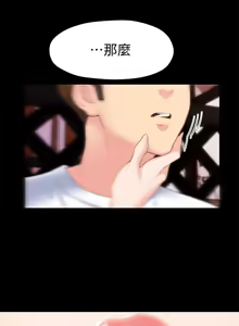 Page 409 of 朋友的姐姐 01-41 END - preview thumbnail