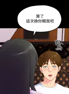 Page 416 of 朋友的姐姐 01-41 END - preview thumbnail