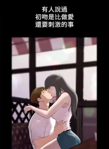 Page 423 of 朋友的姐姐 01-41 END - preview thumbnail
