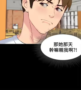 Page 448 of 朋友的姐姐 01-41 END - preview thumbnail