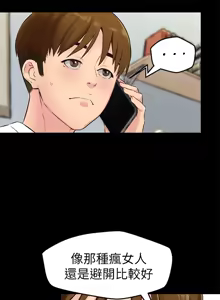 Page 451 of 朋友的姐姐 01-41 END - preview thumbnail
