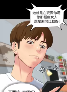 Page 456 of 朋友的姐姐 01-41 END - preview thumbnail