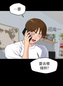 Page 458 of 朋友的姐姐 01-41 END - preview thumbnail