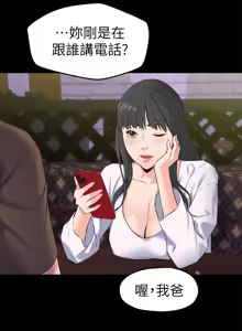 Page 460 of 朋友的姐姐 01-41 END - preview thumbnail