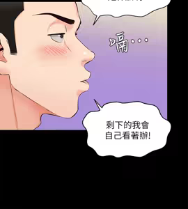 Page 461 of 朋友的姐姐 01-41 END - preview thumbnail