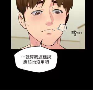 Page 475 of 朋友的姐姐 01-41 END - preview thumbnail
