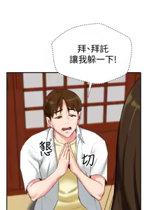 Page 48 of 朋友的姐姐 01-41 END - preview thumbnail