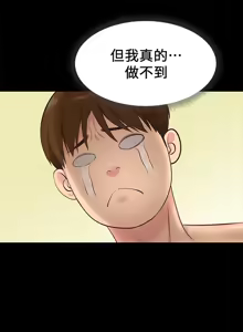Page 483 of 朋友的姐姐 01-41 END - preview thumbnail