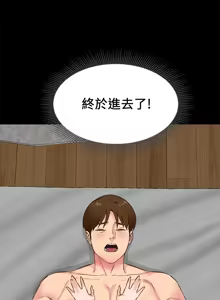 Page 503 of 朋友的姐姐 01-41 END - preview thumbnail