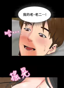 Page 505 of 朋友的姐姐 01-41 END - preview thumbnail