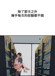 Page 520 of 朋友的姐姐 01-41 END - preview thumbnail