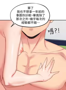 Page 521 of 朋友的姐姐 01-41 END - preview thumbnail
