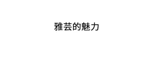 Page 525 of 朋友的姐姐 01-41 END - preview thumbnail