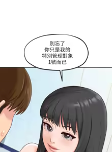 Page 533 of 朋友的姐姐 01-41 END - preview thumbnail