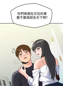 Page 540 of 朋友的姐姐 01-41 END - preview thumbnail