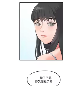 Page 542 of 朋友的姐姐 01-41 END - preview thumbnail