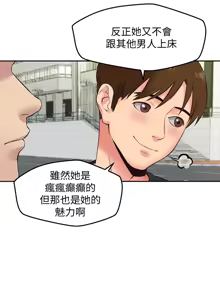 Page 549 of 朋友的姐姐 01-41 END - preview thumbnail