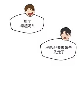Page 550 of 朋友的姐姐 01-41 END - preview thumbnail