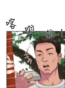 Page 55 of 朋友的姐姐 01-41 END - preview thumbnail