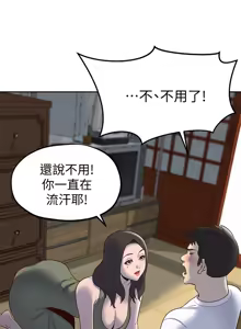 Page 572 of 朋友的姐姐 01-41 END - preview thumbnail
