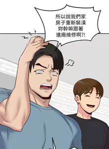Page 582 of 朋友的姐姐 01-41 END - preview thumbnail