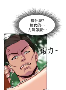 Page 59 of 朋友的姐姐 01-41 END - preview thumbnail