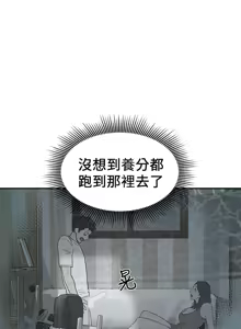 Page 599 of 朋友的姐姐 01-41 END - preview thumbnail